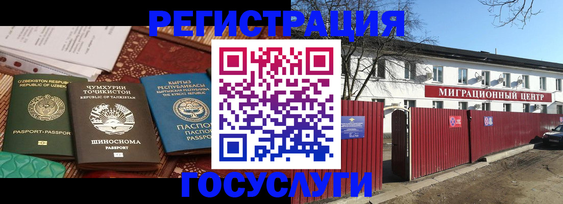 временная регистрация поиск в Гудермесе