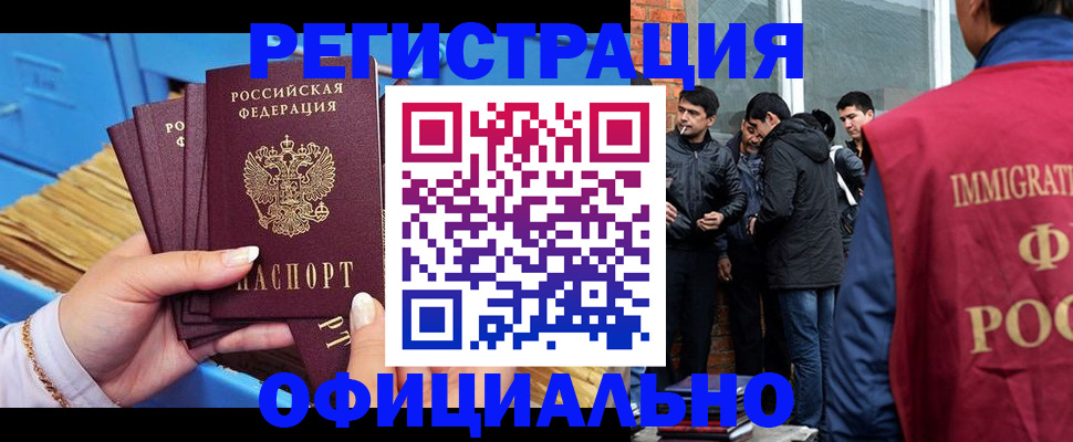 прописка 2025 в Гудермесе